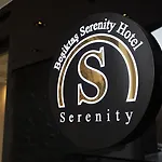 酒店 Besiktas Serenity 4*